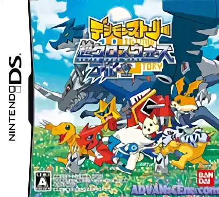 Image n° 1 - box : Digimon Story - Super Xros Wars Blue